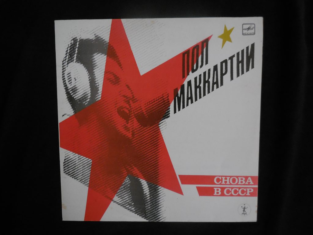 Paul McCartney-Choba B CCCP (The Russian Album) – Very English And ...